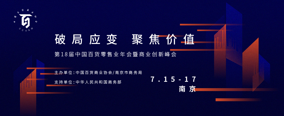 峰會(huì)18.png